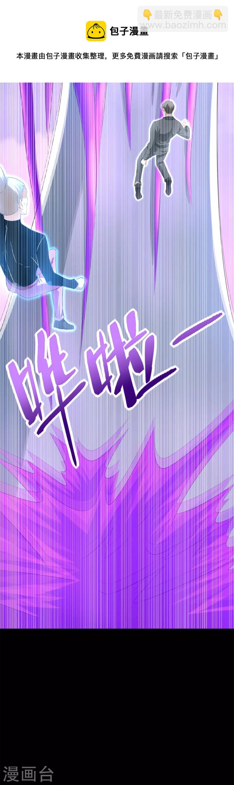 🍟末世为王 第471话 苏醒 第13页