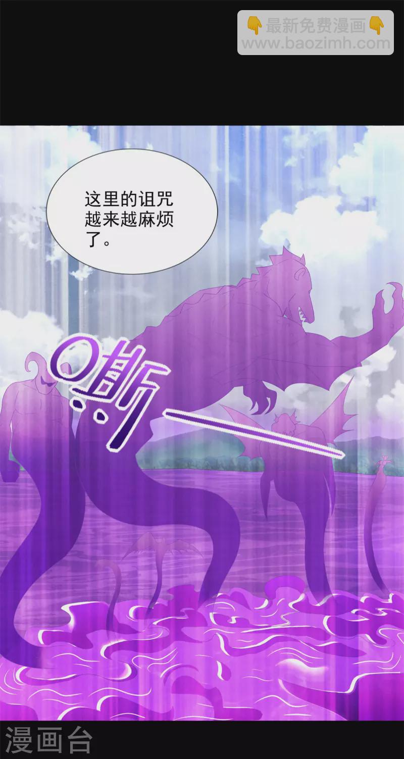 🍟末世为王 第471话 苏醒 第2页