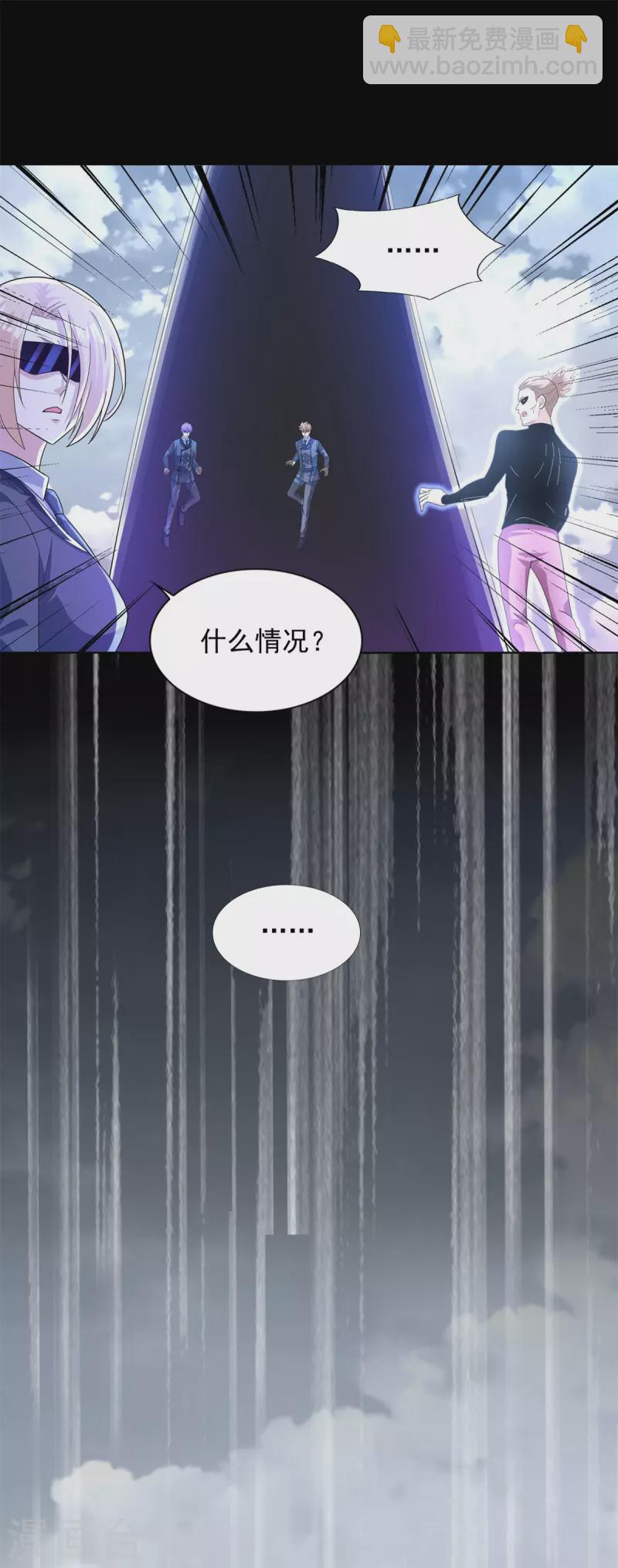 🍟末世为王 第471话 苏醒 第8页