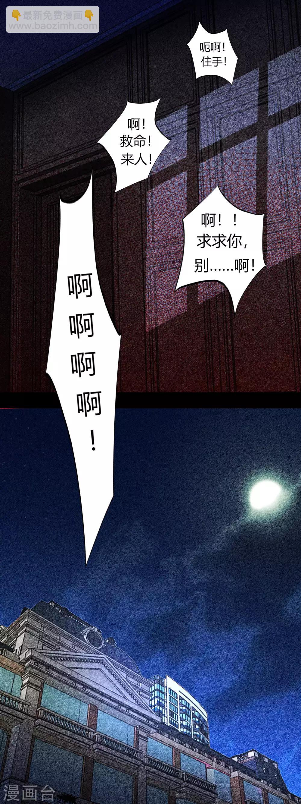 🍟末世为王 第47话 魔鬼诞生 第13页