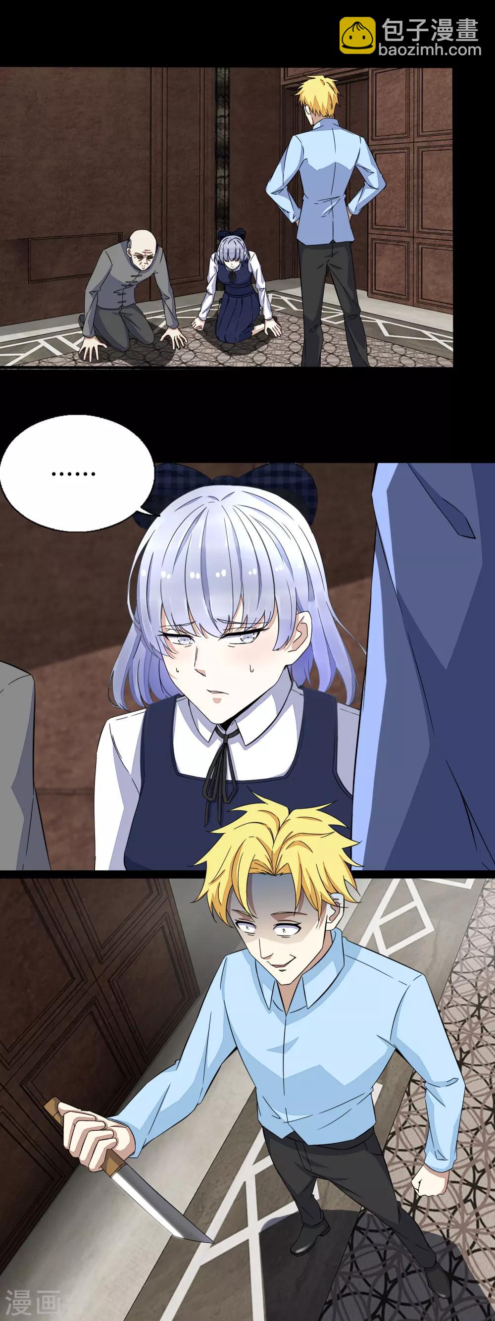 🍟末世为王 第47话 魔鬼诞生 第14页