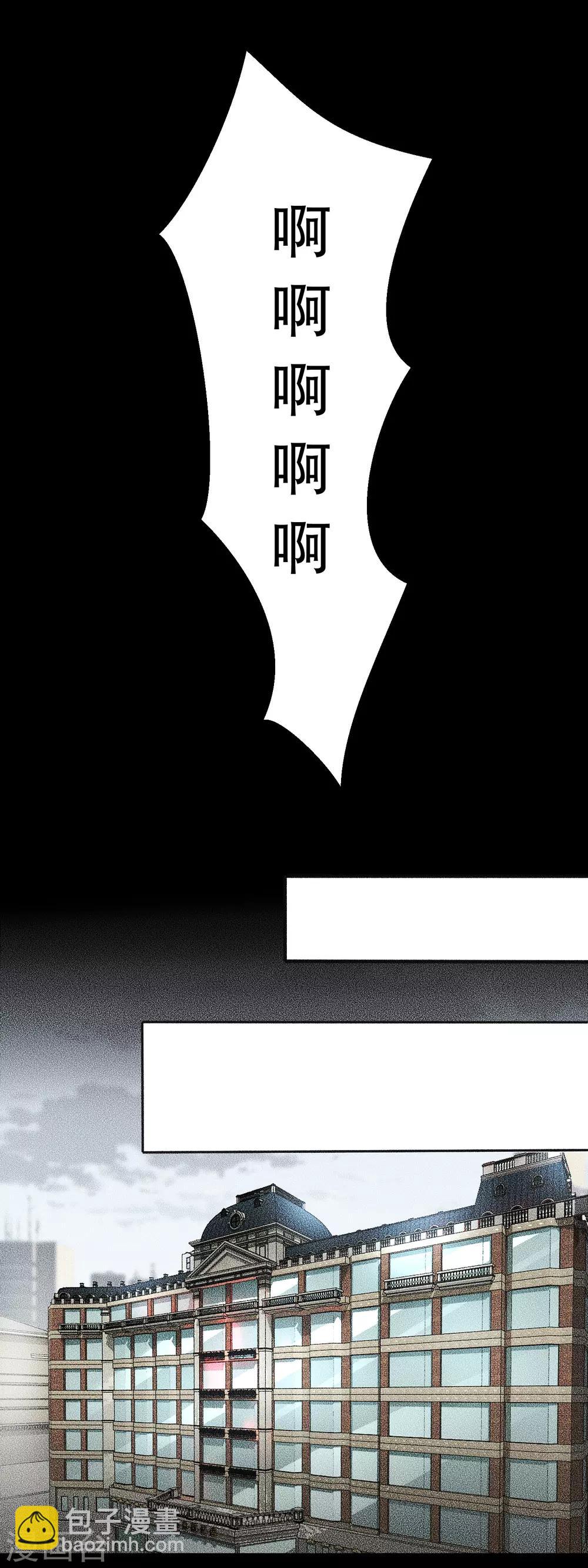 🍟末世为王 第47话 魔鬼诞生 第6页