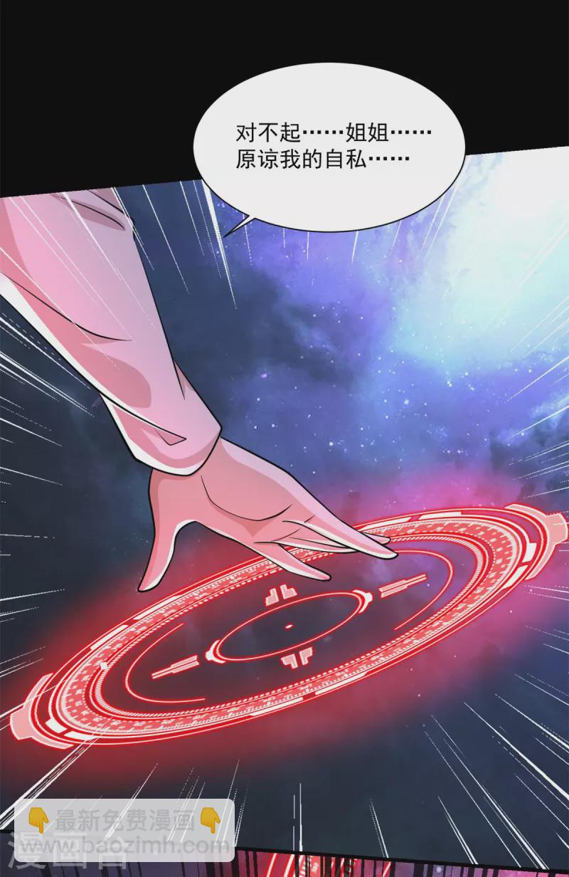 🍟末世为王 第475话 两死一伤 第10页