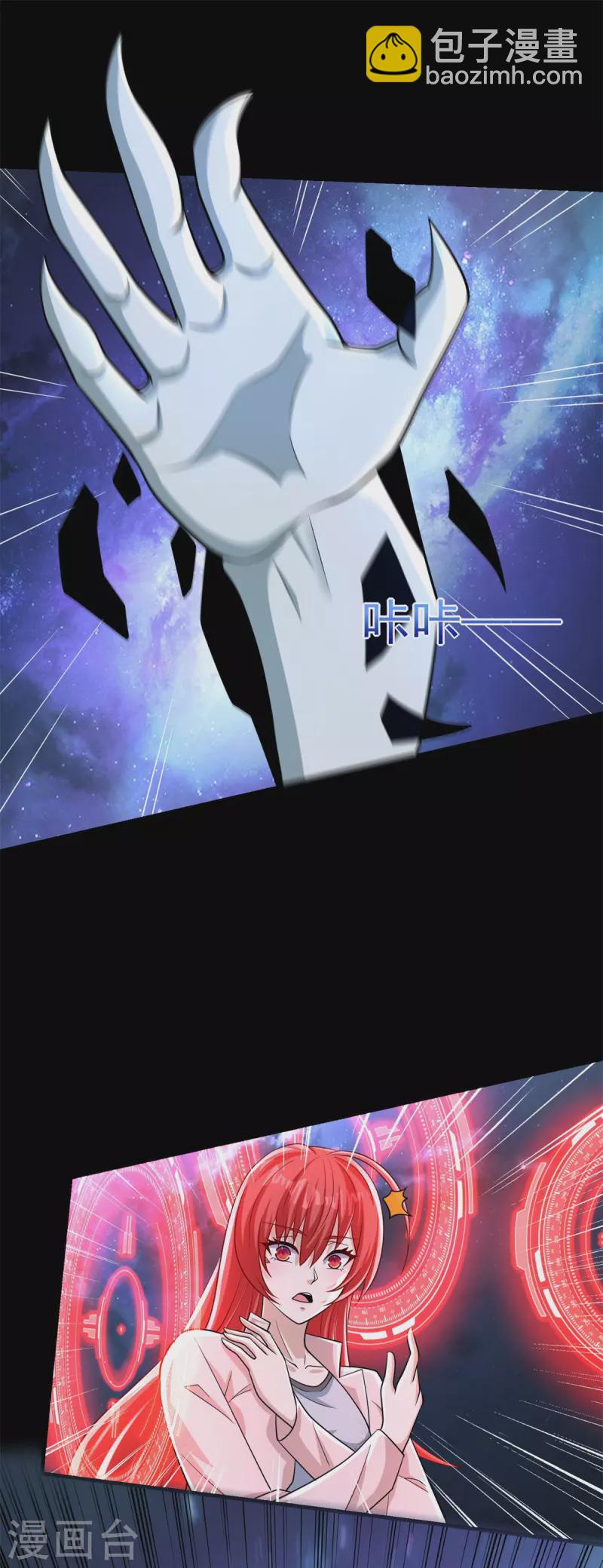 🍟末世为王 第475话 两死一伤 第13页