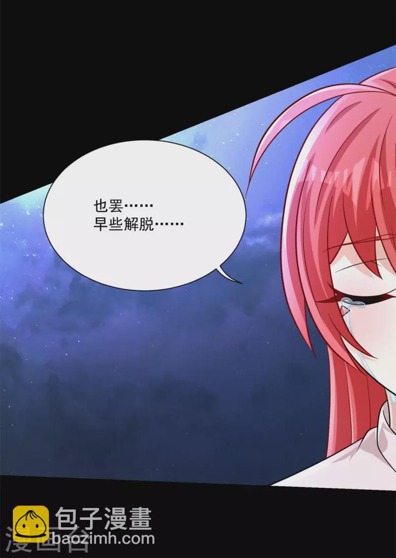 🍟末世为王 第475话 两死一伤 第16页