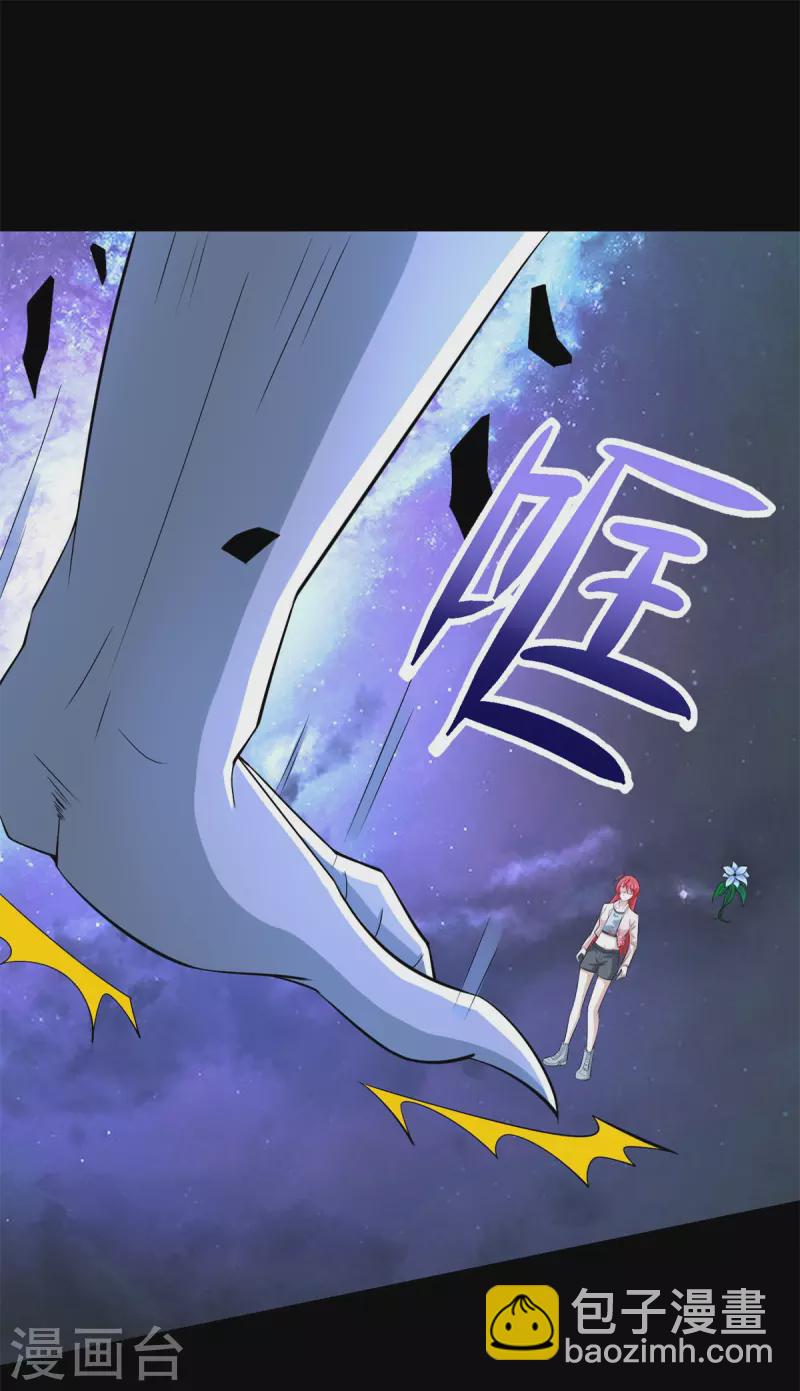 🍟末世为王 第475话 两死一伤 第17页