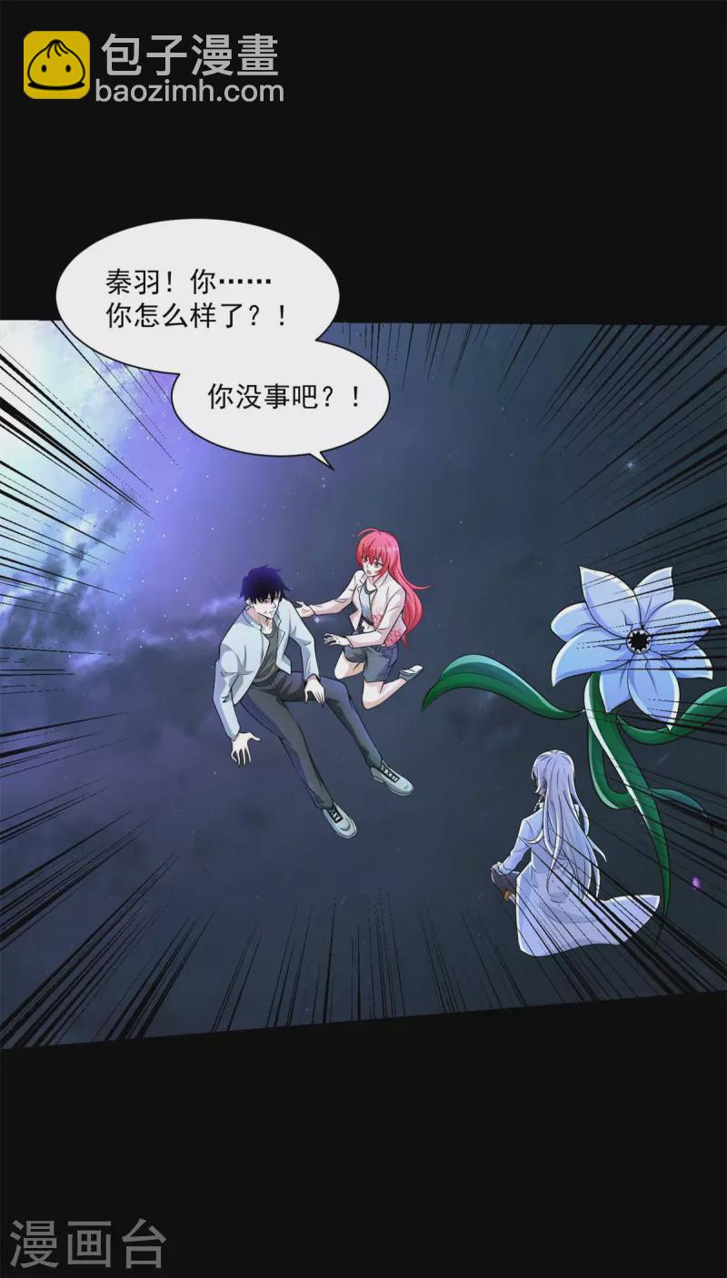 🍟末世为王 第475话 两死一伤 第2页