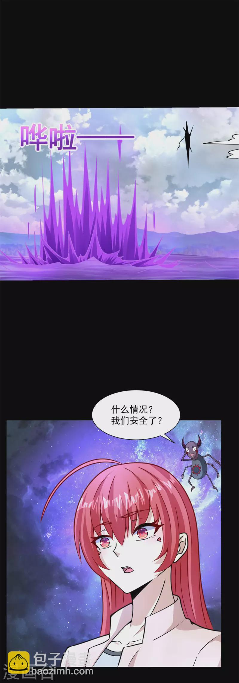 🍟末世为王 第475话 两死一伤 第21页