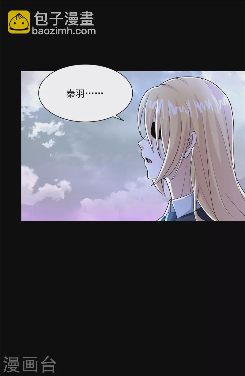 🍟末世为王 第475话 两死一伤 第25页