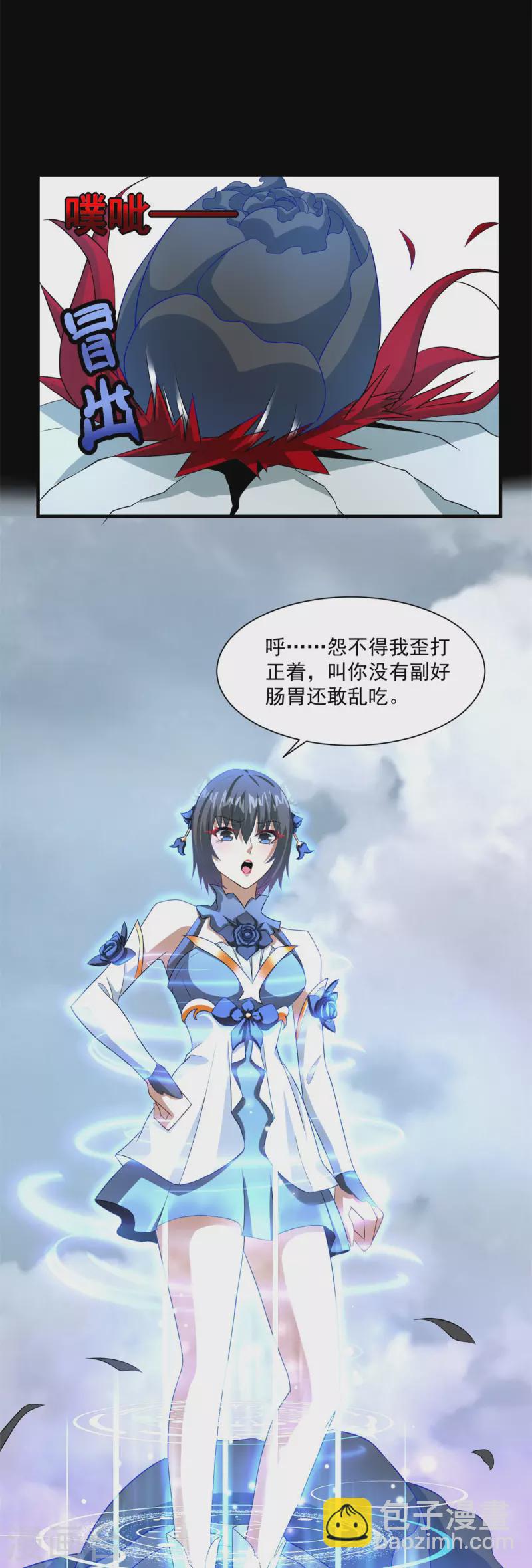 🍟末世为王 第475话 两死一伤 第27页