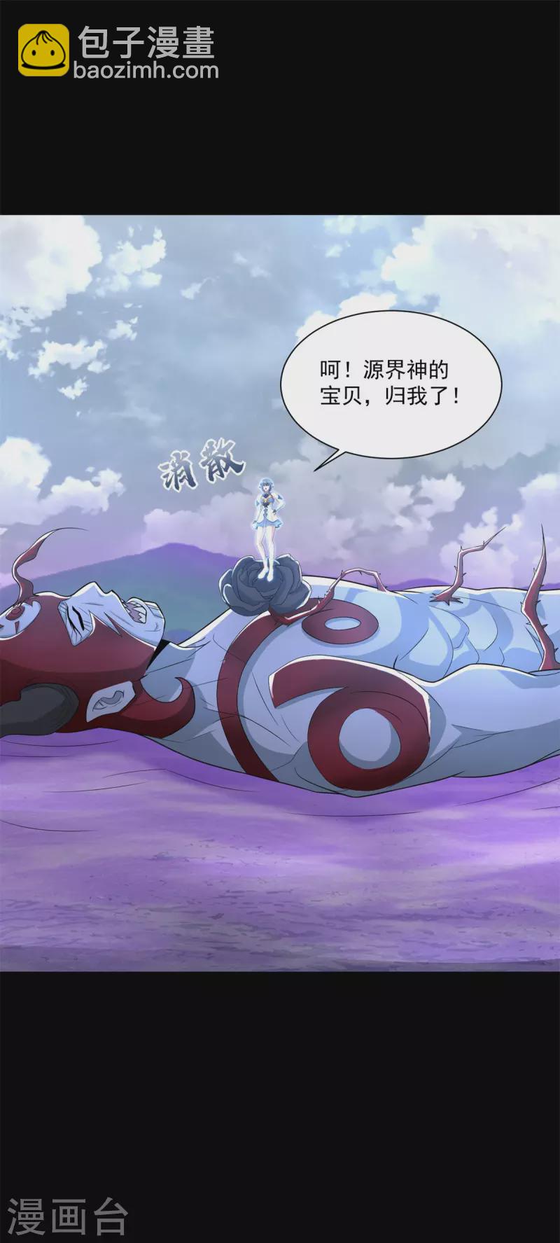 🍟末世为王 第475话 两死一伤 第29页