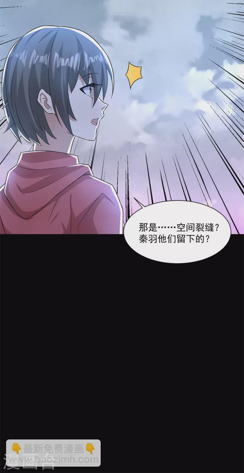 🍟末世为王 第475话 两死一伤 第32页