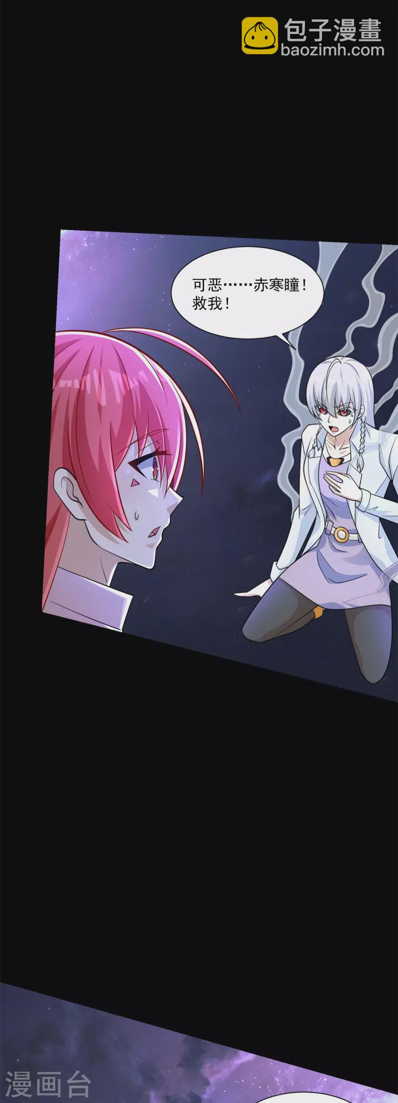 🍟末世为王 第475话 两死一伤 第7页
