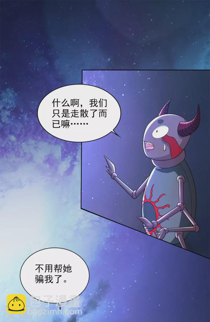 🍟末世为王 第477话 后遗症 第11页