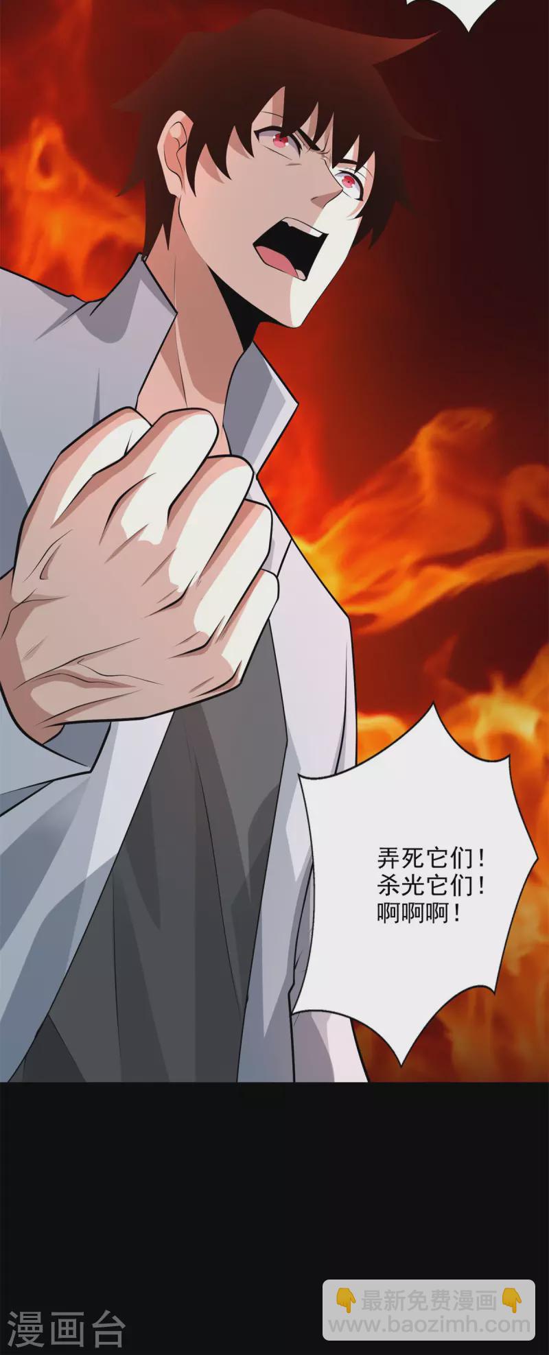 🍟末世为王 第477话 后遗症 第13页