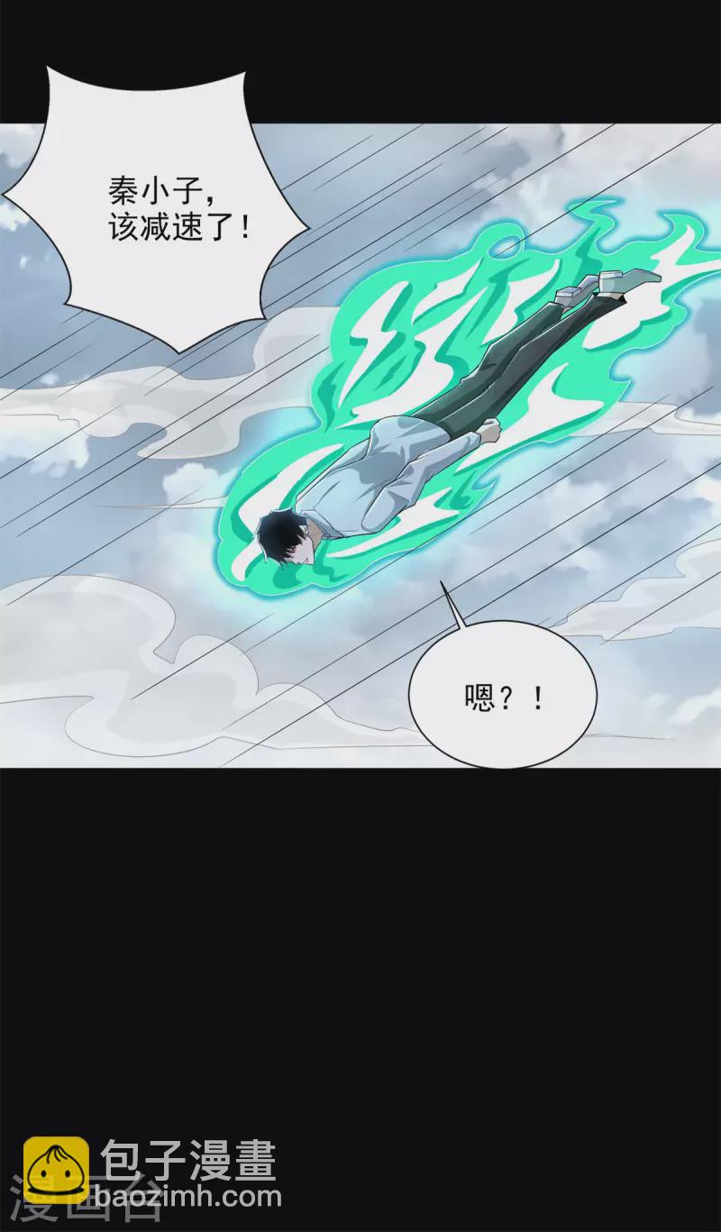🍟末世为王 第477话 后遗症 第22页