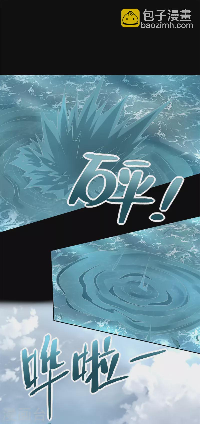 🍟末世为王 第477话 后遗症 第26页