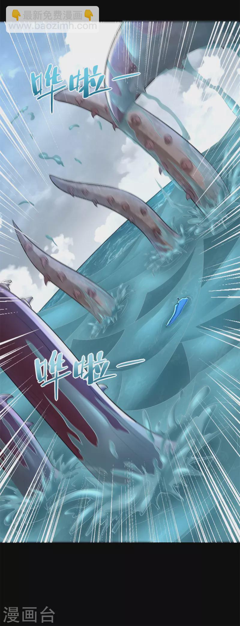 🍟末世为王 第479话 海洋霸主 第11页
