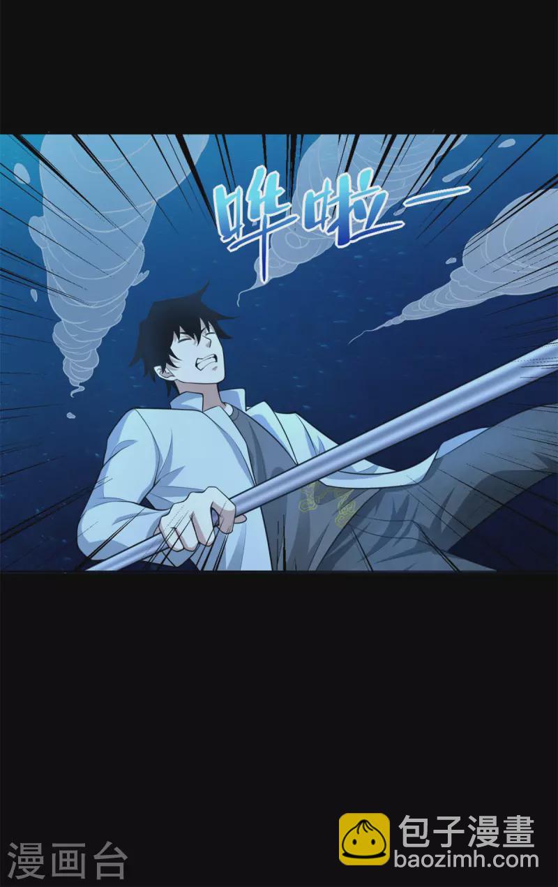 🍟末世为王 第479话 海洋霸主 第14页