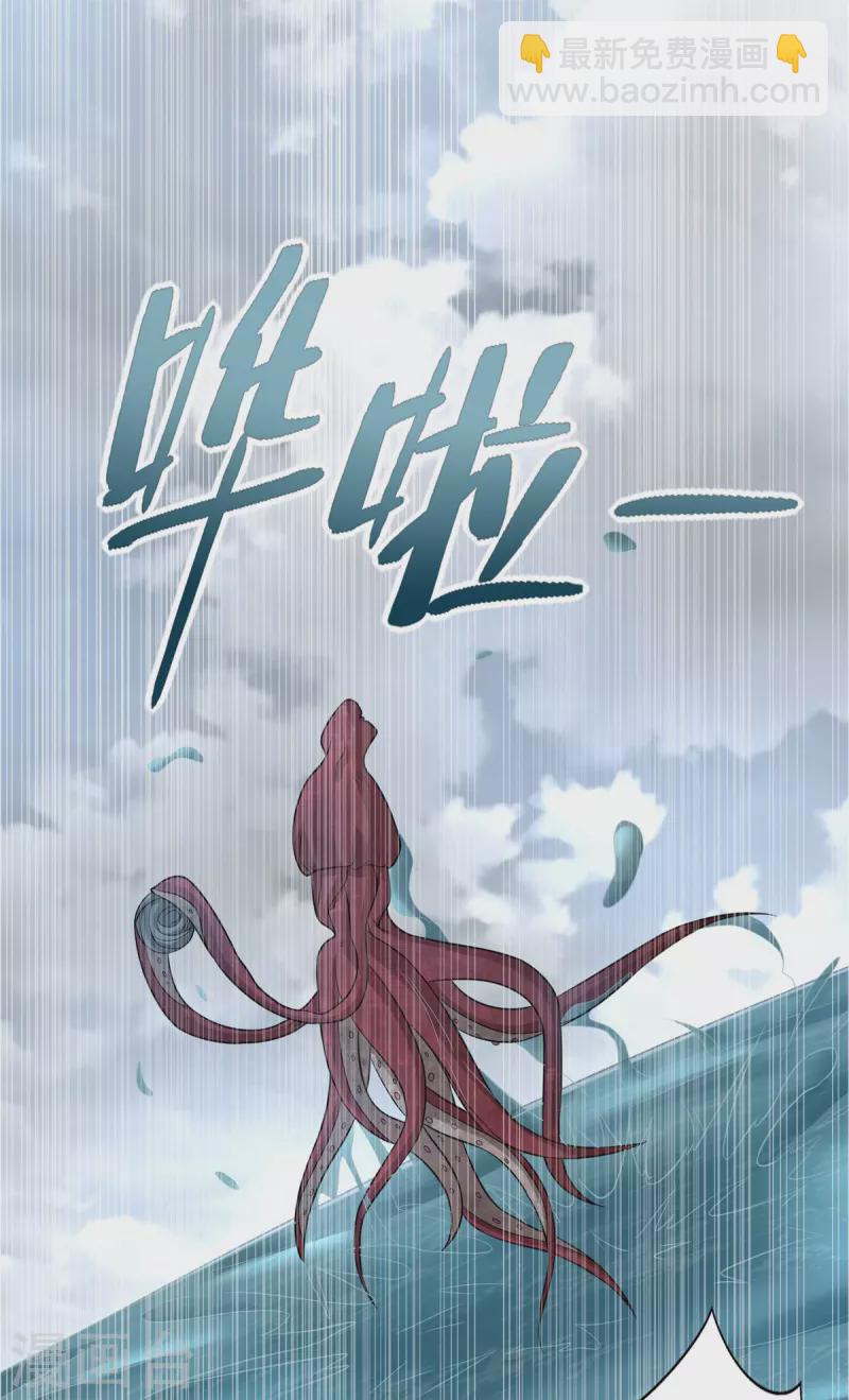 🍟末世为王 第479话 海洋霸主 第18页