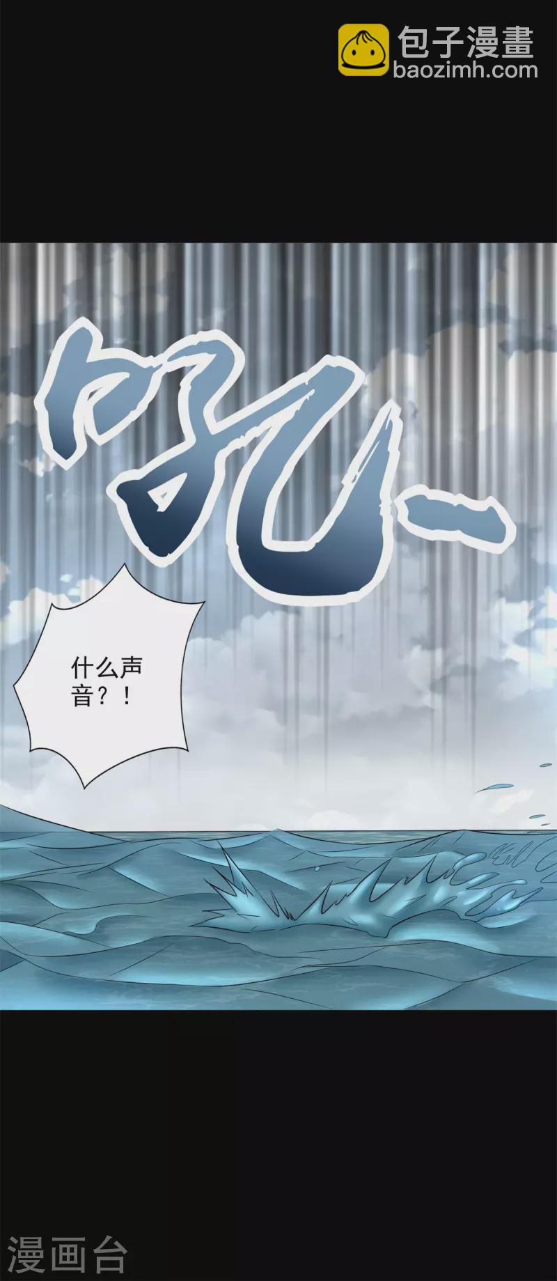 🍟末世为王 第479话 海洋霸主 第24页