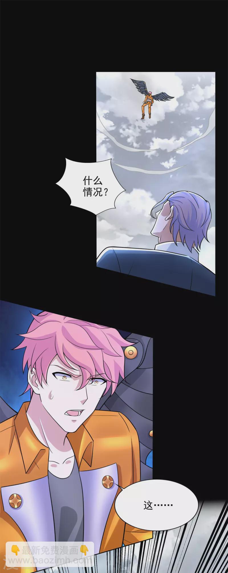 🍟末世为王 第479话 海洋霸主 第28页