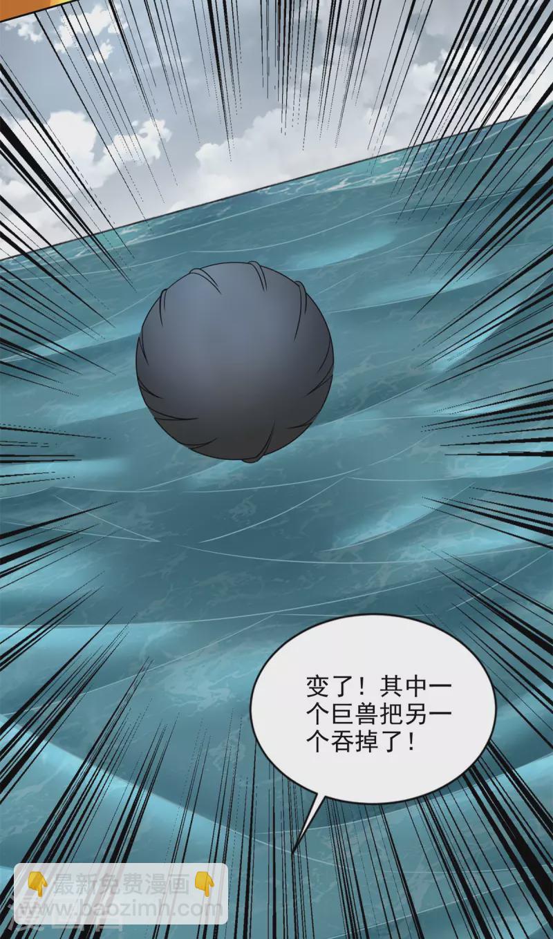🍟末世为王 第479话 海洋霸主 第29页