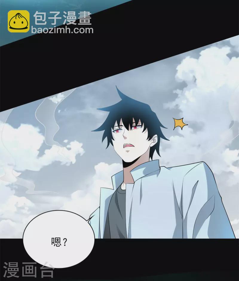 🍟末世为王 第479话 海洋霸主 第6页