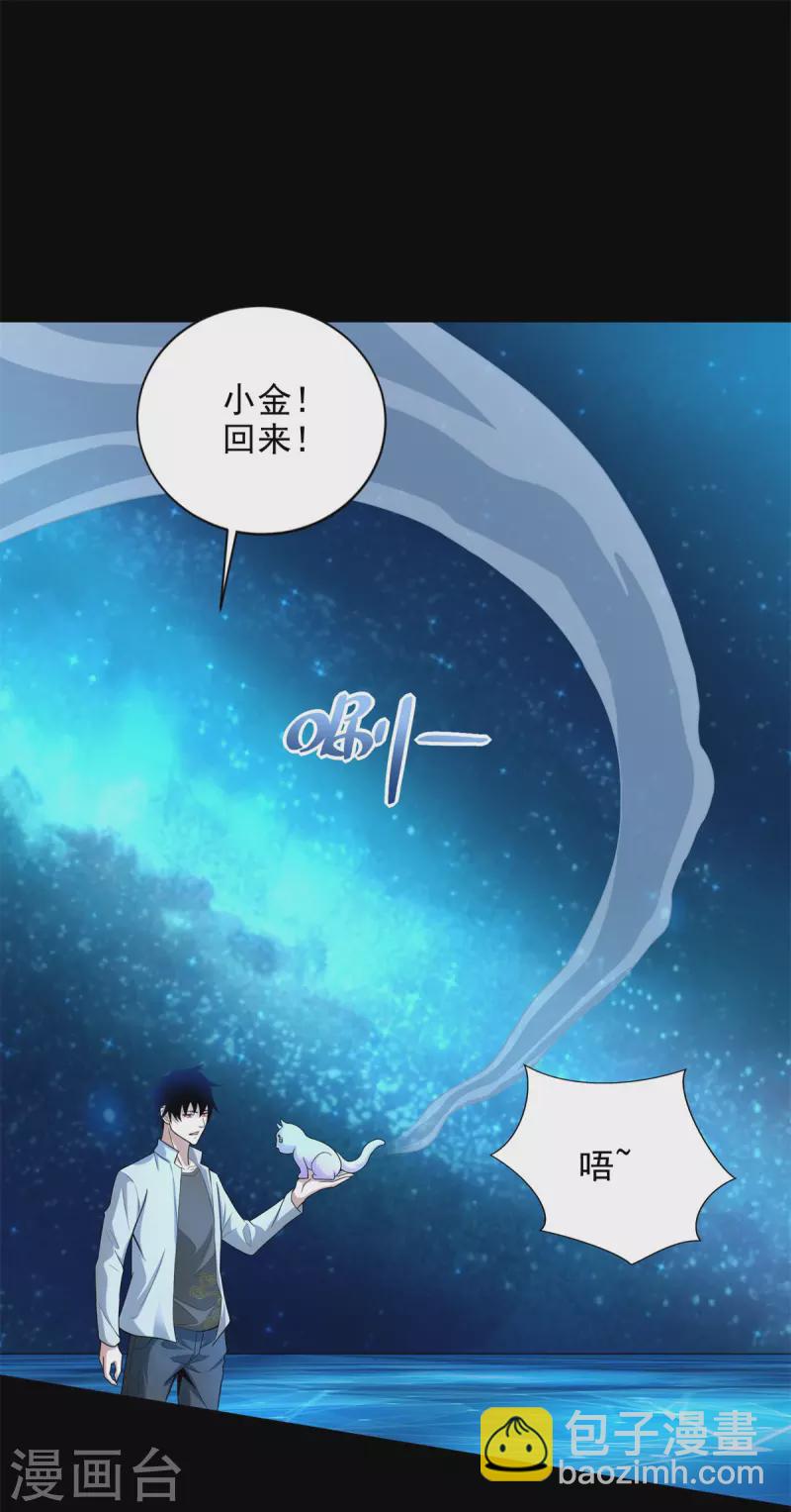 🍟末世为王 第481话 返祖失败 第14页