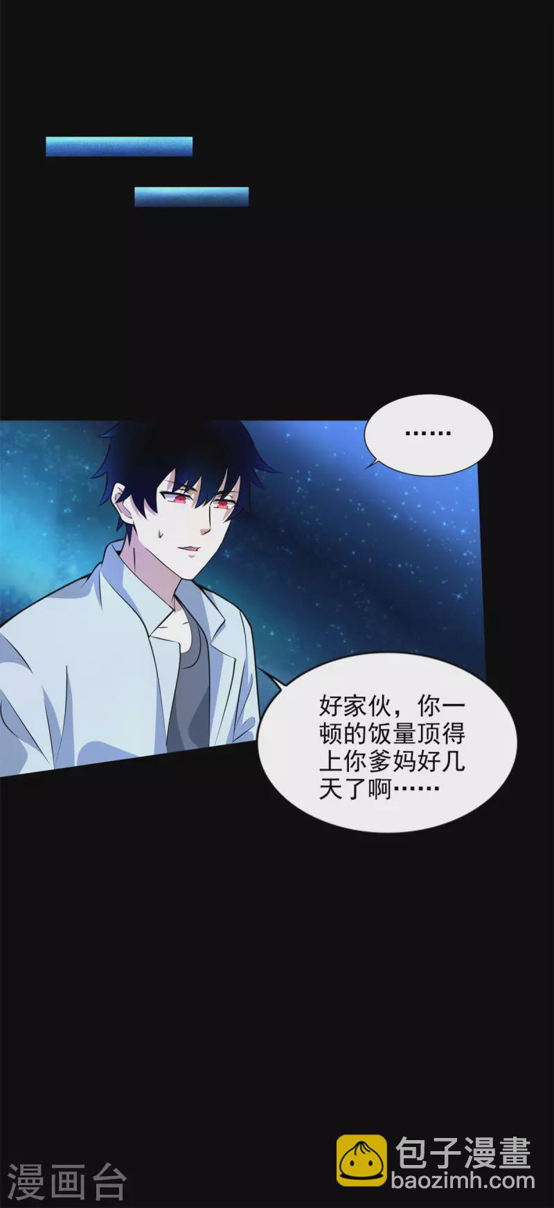 🍟末世为王 第481话 返祖失败 第19页