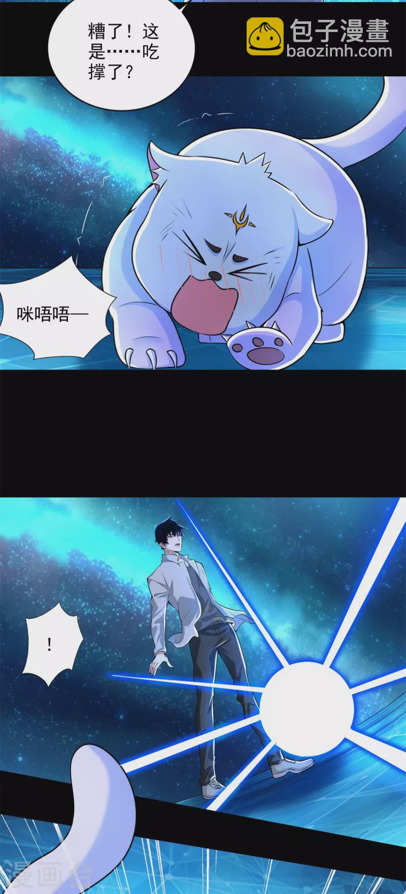 🍟末世为王 第481话 返祖失败 第21页
