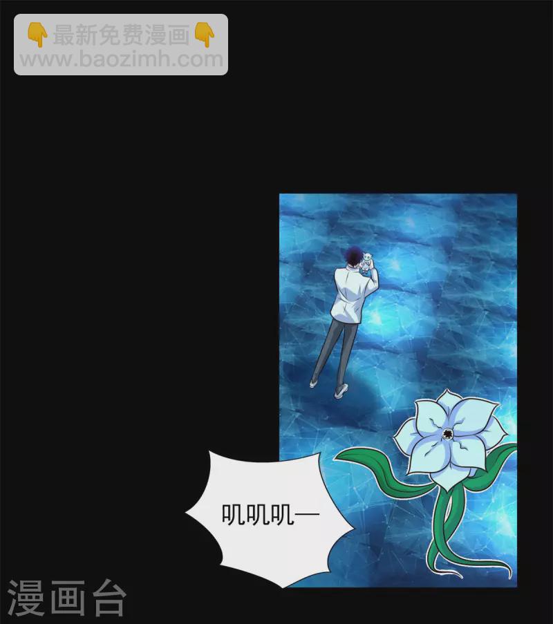 🍟末世为王 第481话 返祖失败 第26页