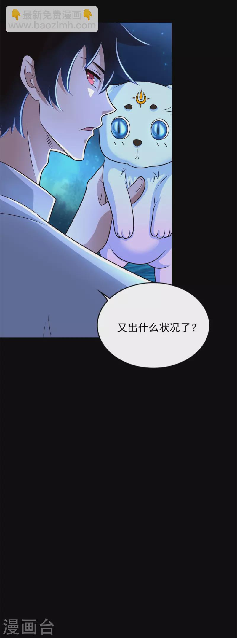 🍟末世为王 第481话 返祖失败 第27页