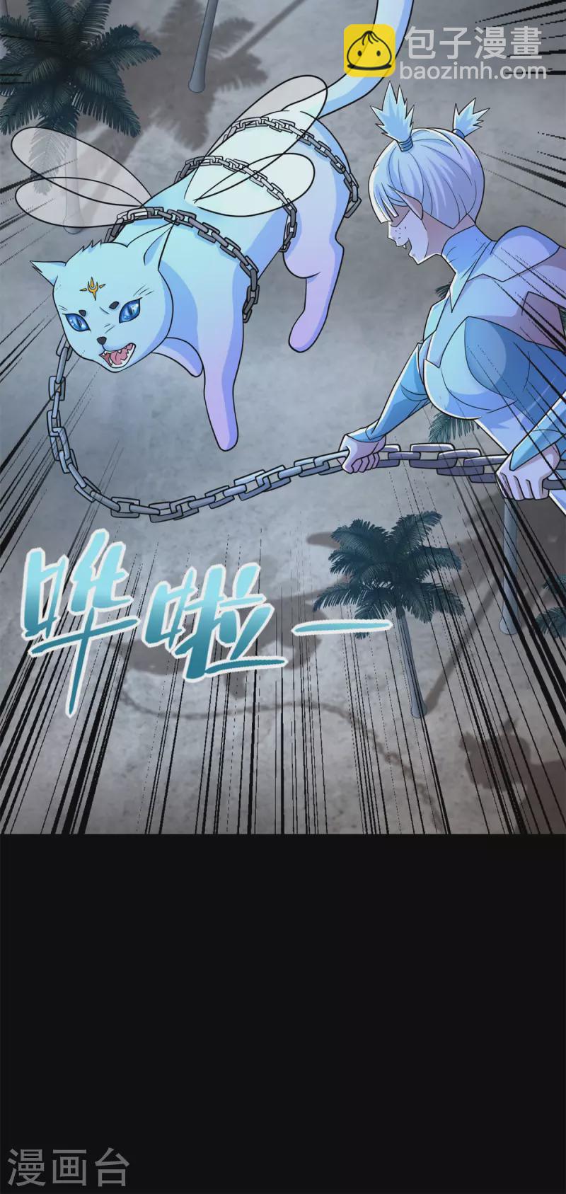 🍟末世为王 第485话 漆黑对极黑 第10页