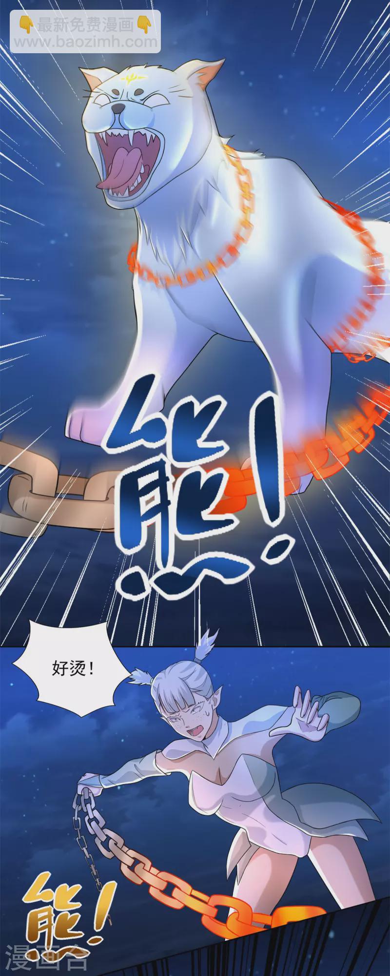 🍟末世为王 第485话 漆黑对极黑 第15页