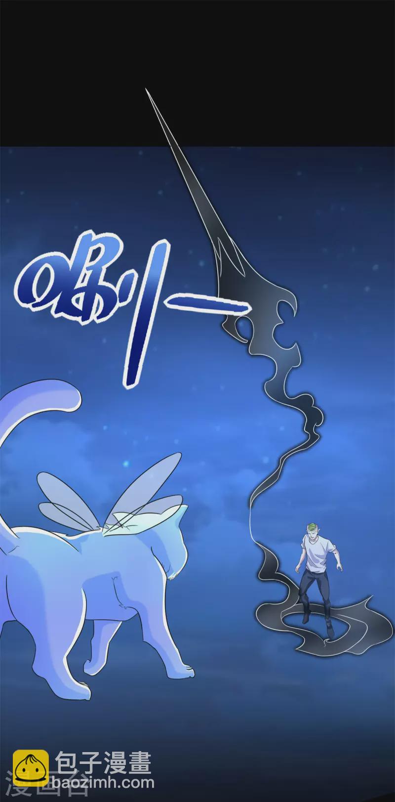 🍟末世为王 第485话 漆黑对极黑 第20页