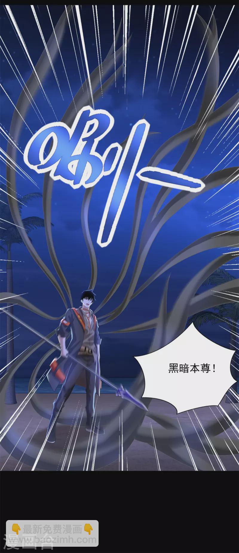 🍟末世为王 第485话 漆黑对极黑 第25页
