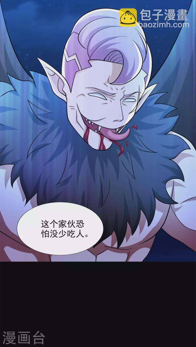 🍟末世为王 第485话 漆黑对极黑 第4页