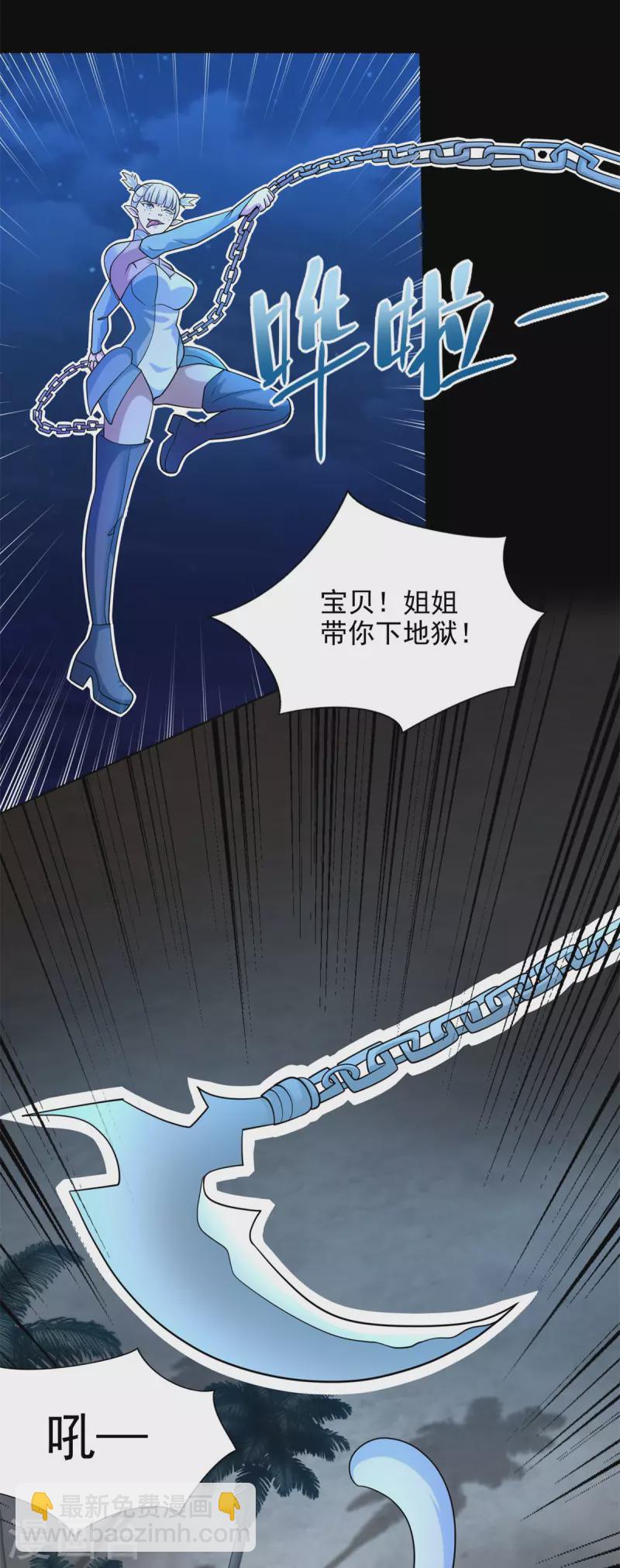 🍟末世为王 第485话 漆黑对极黑 第9页