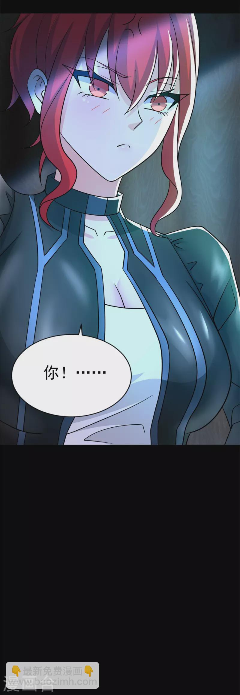 🍟末世为王 第489话 不速之客 第27页