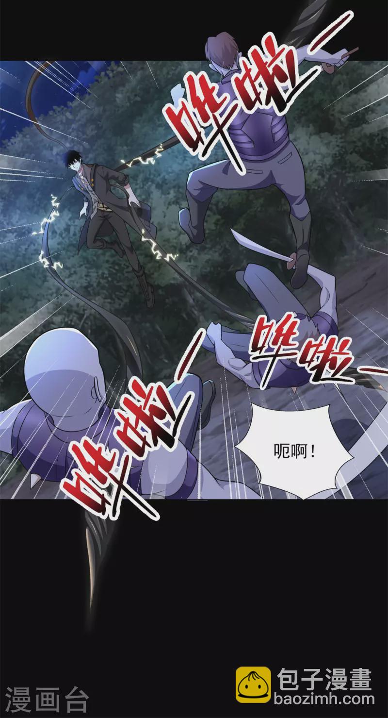 🍟末世为王 第491话 见死不救 第20页