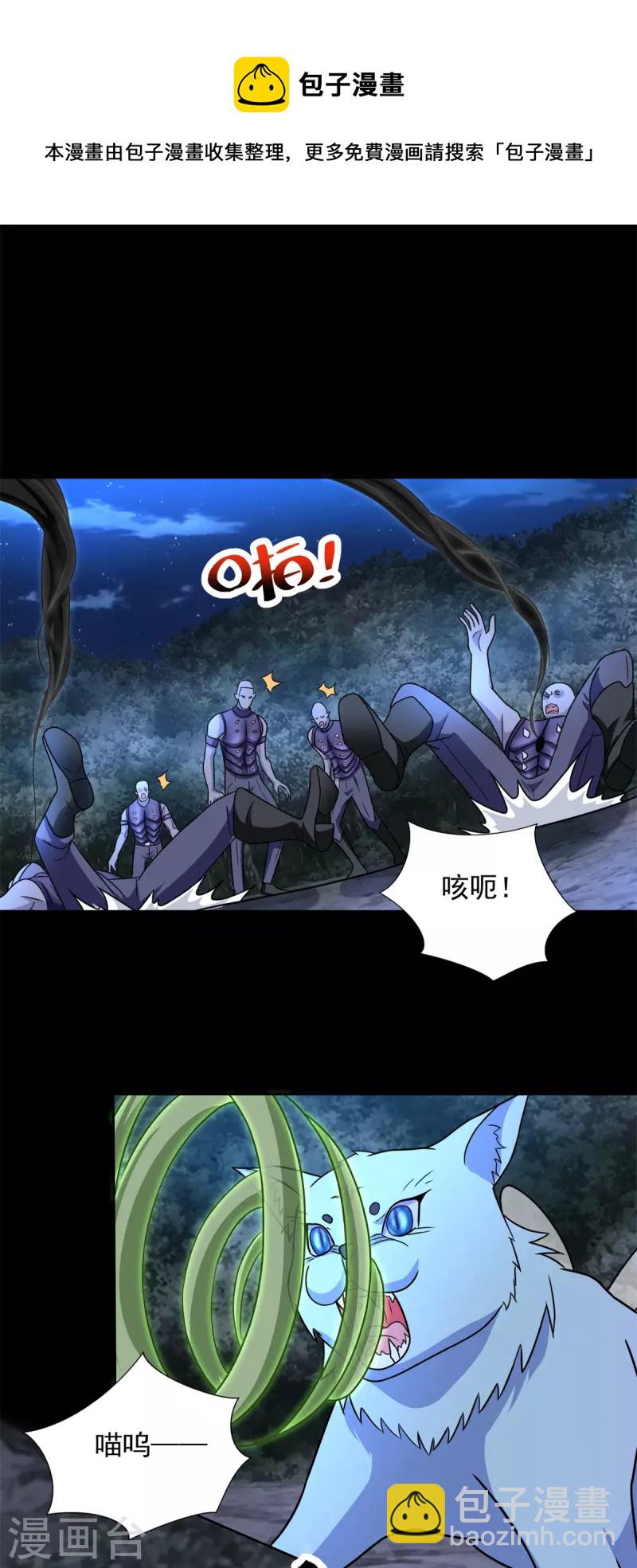 🍟末世为王 第491话 见死不救 第21页