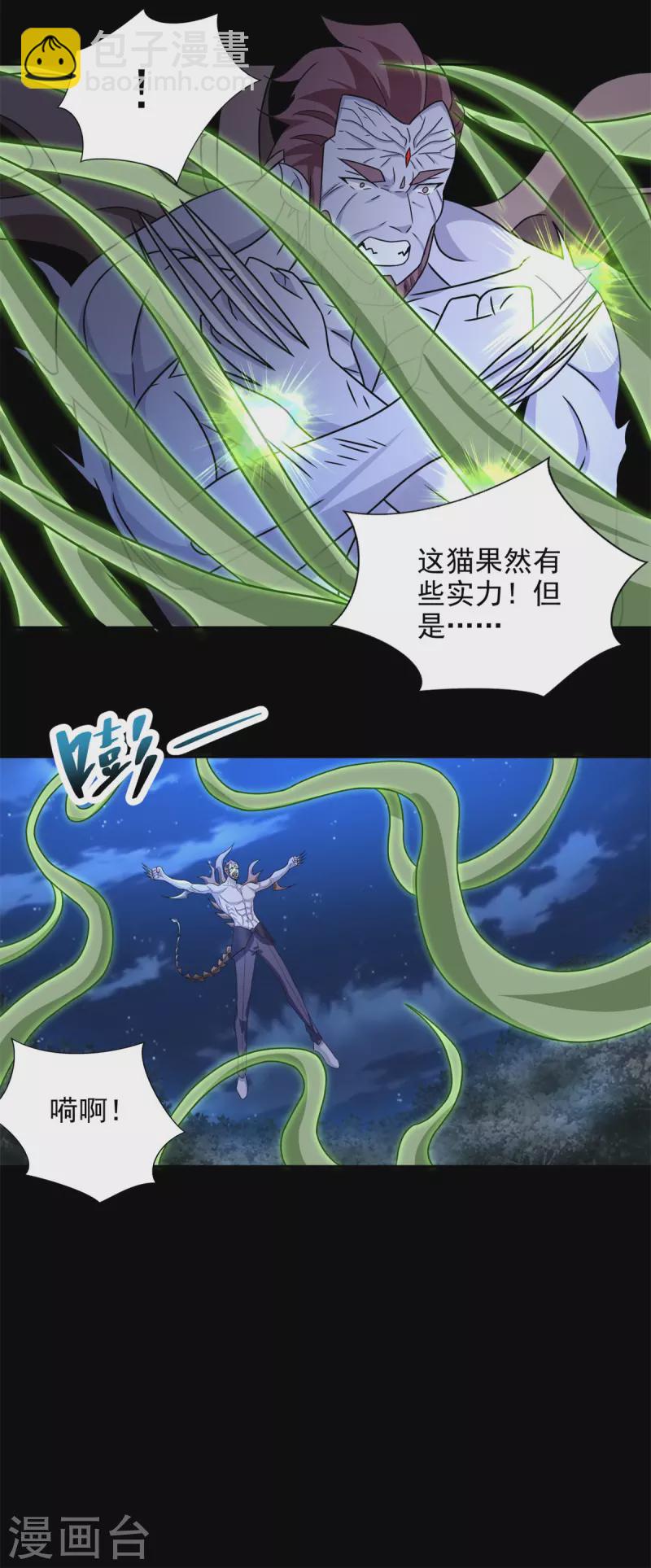 🍟末世为王 第491话 见死不救 第23页