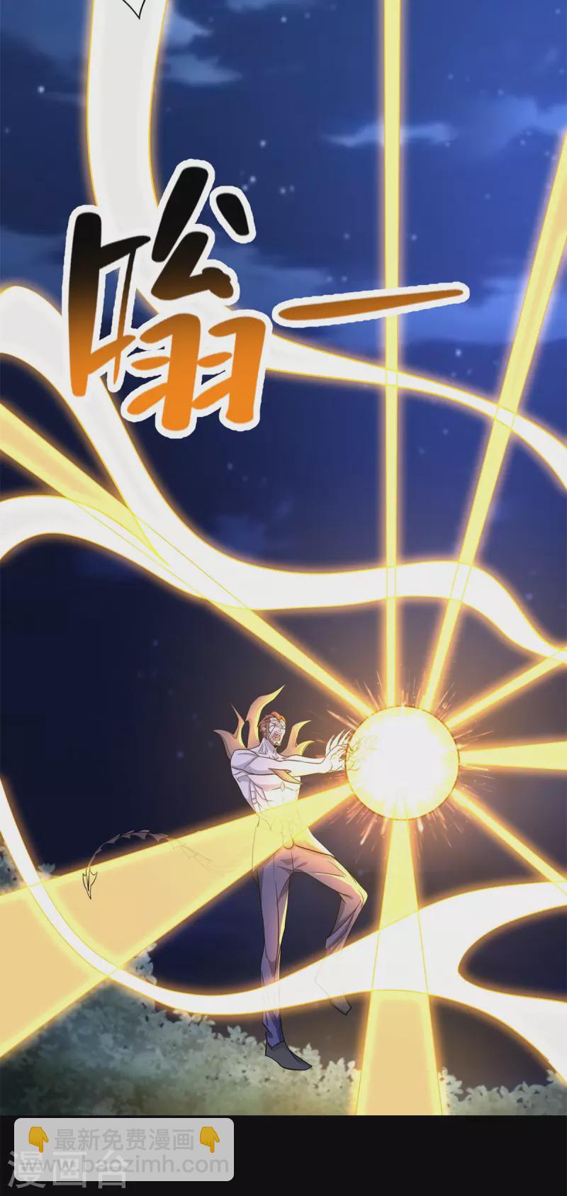 🍟末世为王 第491话 见死不救 第25页
