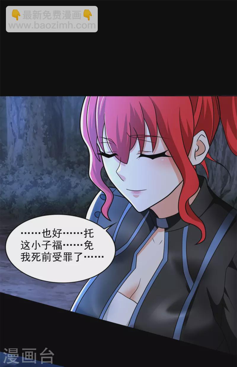 🍟末世为王 第491话 见死不救 第27页