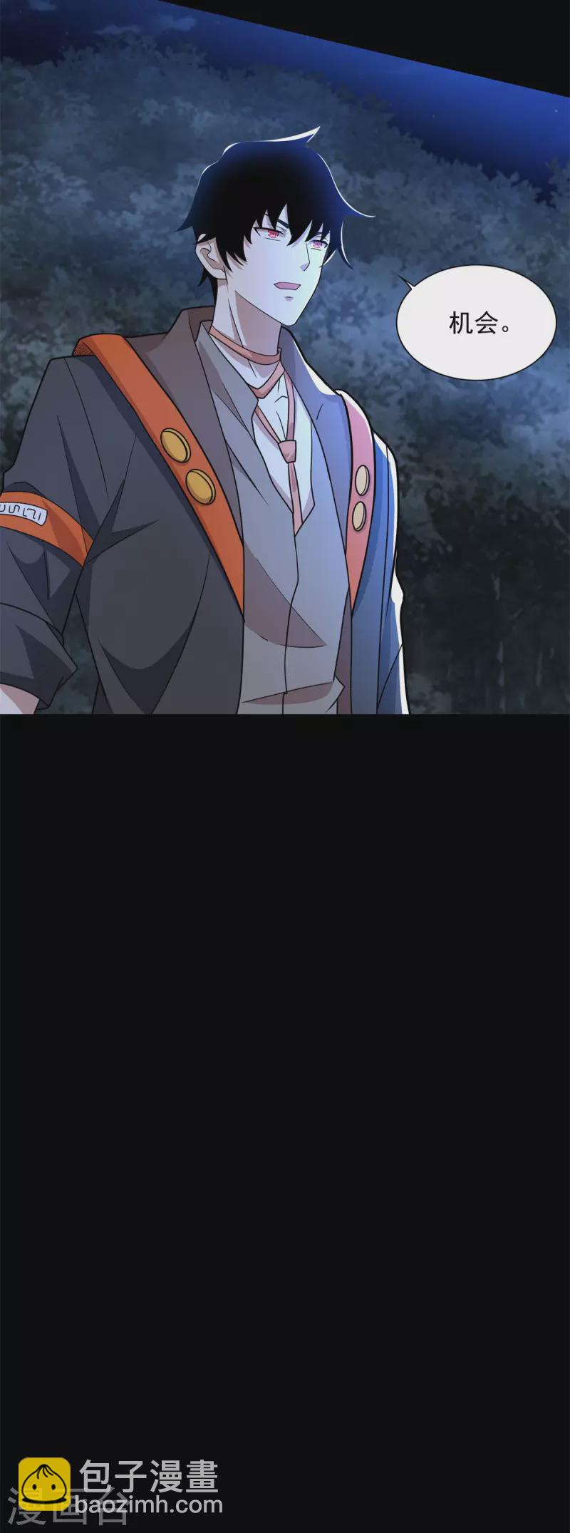 🍟末世为王 第491话 见死不救 第28页