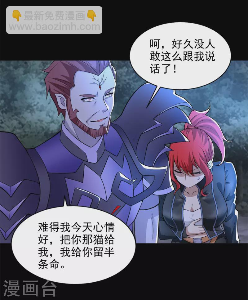 🍟末世为王 第491话 见死不救 第7页