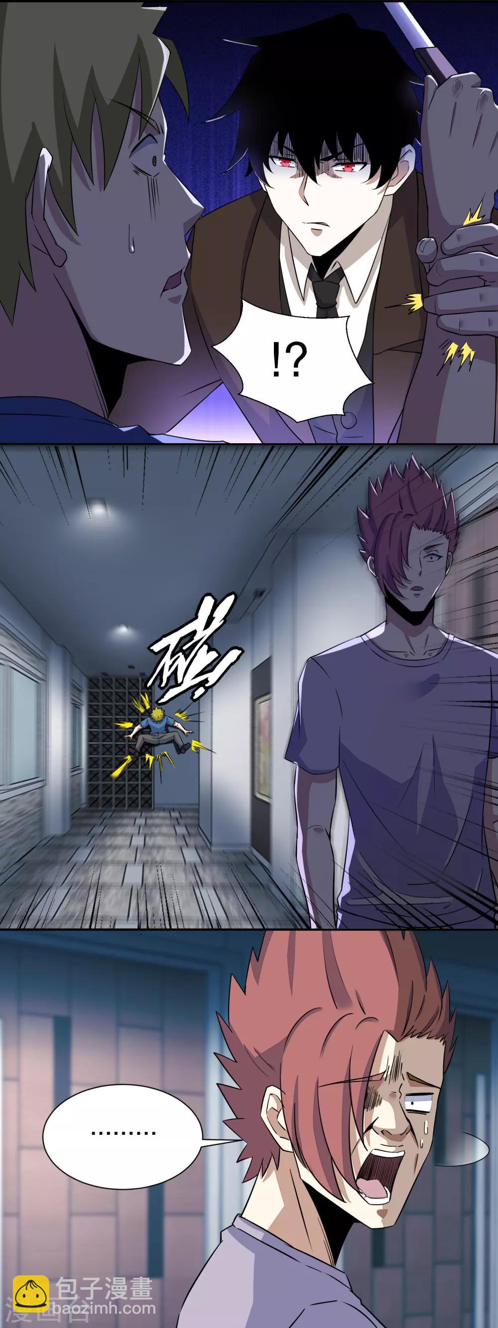 🍟末世为王 第49话 直捣黄龙 第4页