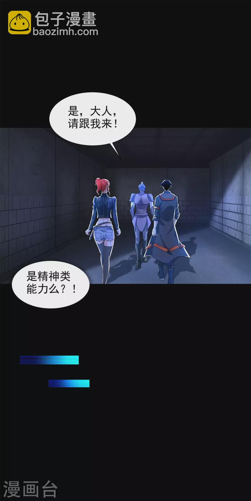 🍟末世为王 第493话 劫狱 第12页