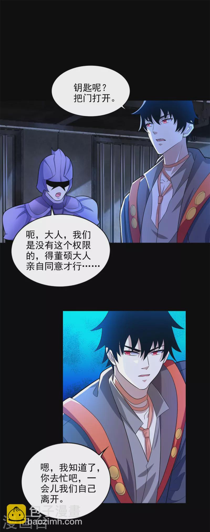 🍟末世为王 第493话 劫狱 第15页